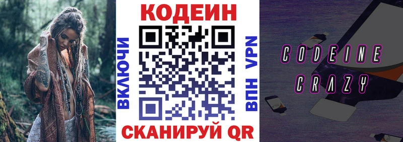 Кодеин Purple Drank  MEGA   Среднеуральск  что такое наркотик 