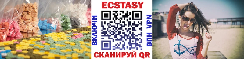 Экстази 280мг  Среднеуральск 